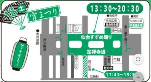 仙台青葉祭りの交通規制図と時間 宵まつり