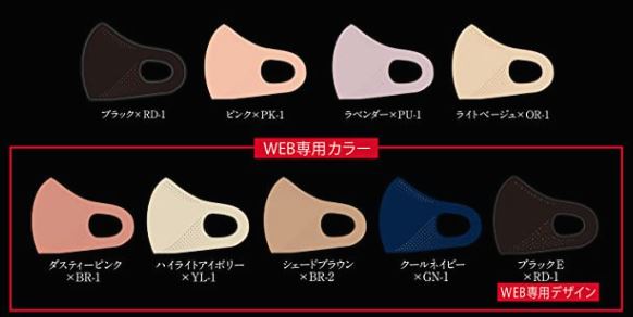 KATEマスク2 WEB専用カラー・デザイン